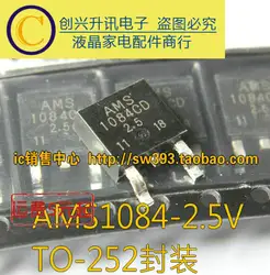 AMS1084-2.5 1084-2,5 в 252 в наличии на складе