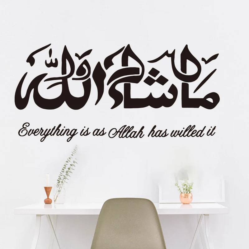 Islamic Christian DUA MASHALLAH Wall Stickers Islamic Muhamad Inspirational Quote Wall Decal Bedroom Vinyl Home Decor (2)