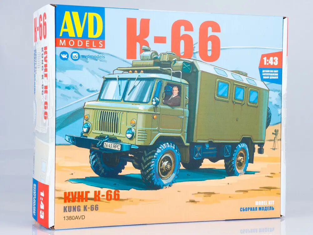 NEW 1:43 Scale USSR Truck Kung K-66 AVD Models Assembly Diecast Model Kit 1380AVD for collection