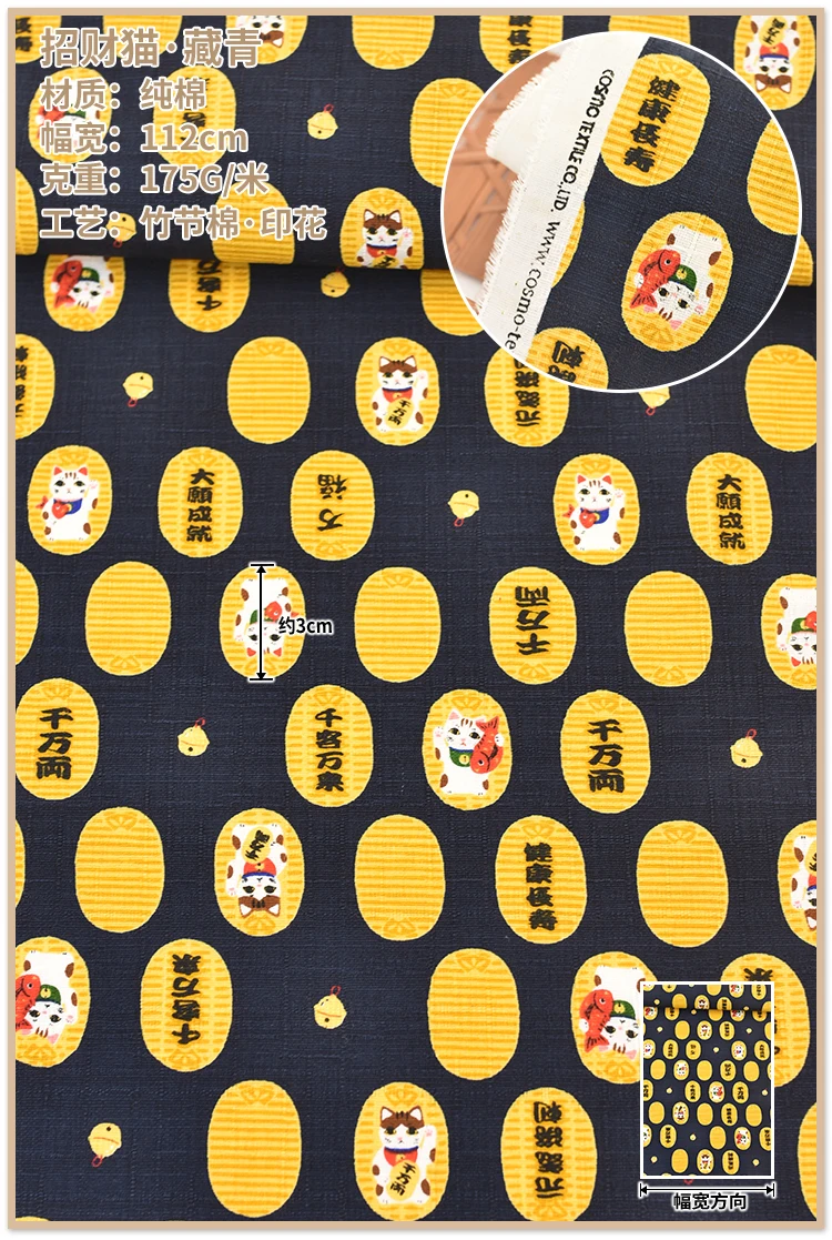 Японский винтажный желтый/черный/золотой Счастливый Кот хлопок ткань для DIY сумка кимоно/пояс/головной убор 1 заказ = 0,5 м - Цвет: navy