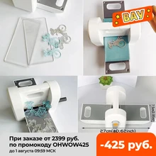 Высечка выбивая машина Скрапбукинг резак кусок высечки бумаги Резак высечки дома DIY тиснение штампы Diy инструмент Высечка выбивая машина Скрапбукинг резак кусок высечки бумаги Резак высечки дома DIY тиснение штампы Diy инструмент