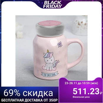 

Mug 380 ml "Rainbow", with a plastic lid
