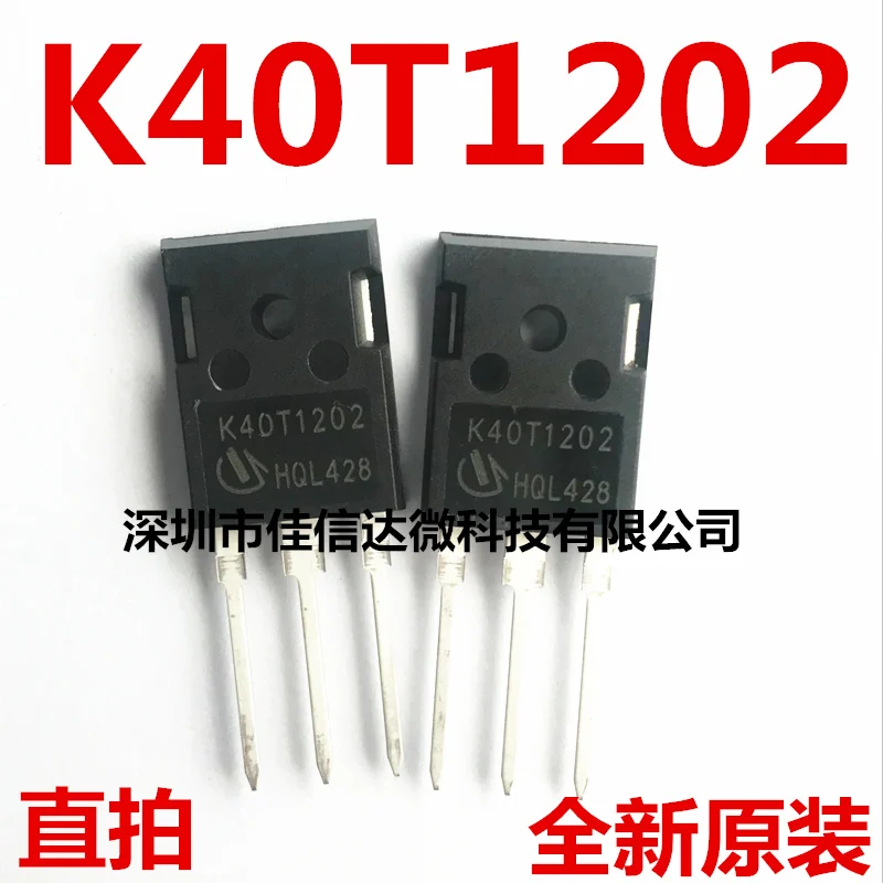 

5pcs/lot K40T120 K40T1202 H40T120 /