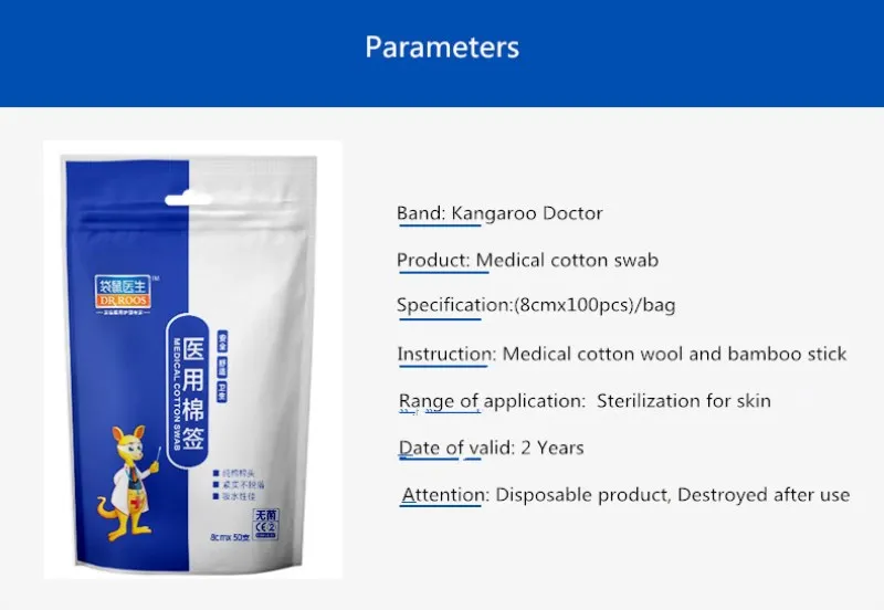 DR. ROOS 100 шт 8 см (2 Сумки) одноразовые ватные палочки протирать раненный спирт йод чистый домашний мягкий ватный тампон