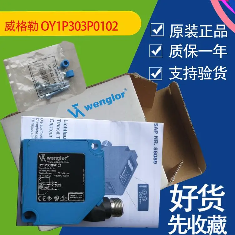 Black recognition high precision large distance laser sensor OY1P303P0102