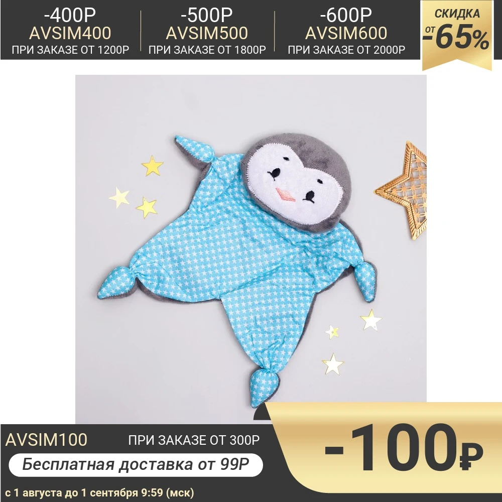 Игрушка для новорождённых Пингвиненок Локс | Игрушки и хобби