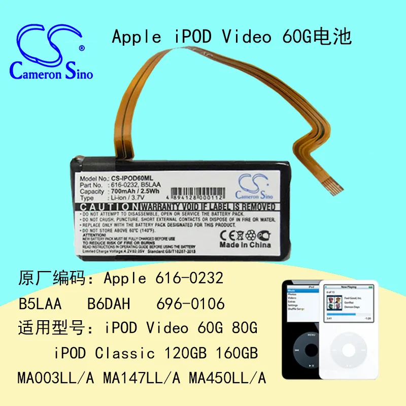 CameronSino для iPOD Classic 120 ГБ видео 60G MICROSOFT JS8-00003 Zune 1089 1090 696-0106 B5LAA B6DAH аккумулятор |