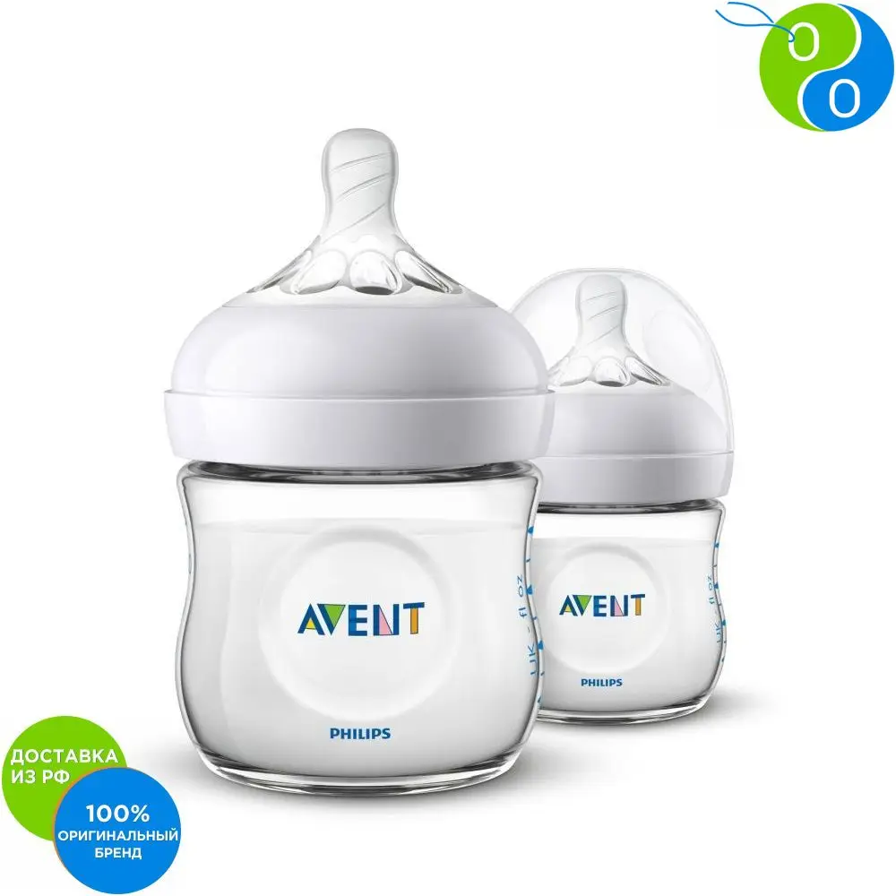Philips Avent feeding bottle 125 ml 2 PCS lot natural 2.0 plastic