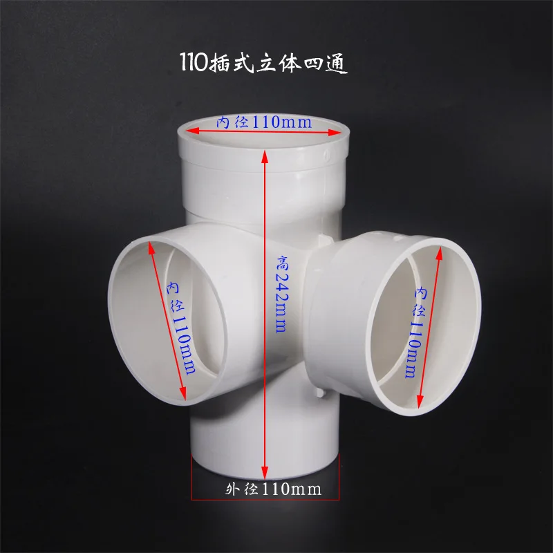 ПВХ вставляется многоканальные же Слои дренаж вставляется мульти-Pipe Fitting тройниковый соединитель каретка 110 процветания Пластик фактический