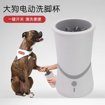 

Pet Dog Cat Products Electronic Control Auto Wash Foot Cup