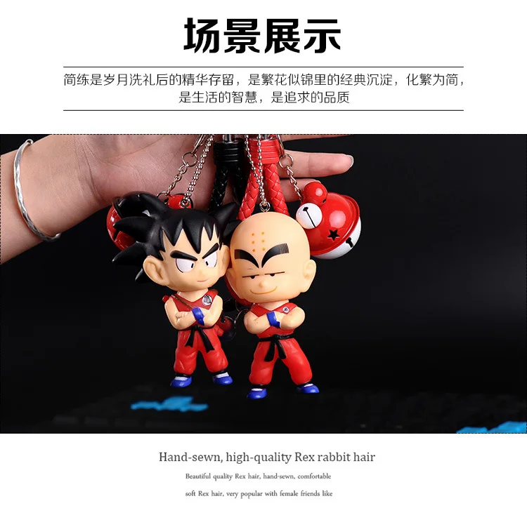 Dragon Ball Goku Clindamycin кукла подвеска автомобиль брелок женские креативные пары мультяшный брелок для ключей Сумочка Подвеска