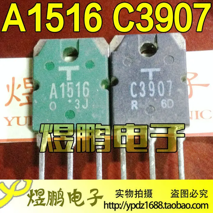 Оригинальная импортная демонтажная машина 10 штук A1516 + C3907 】 2SA1516 2SC3907 |