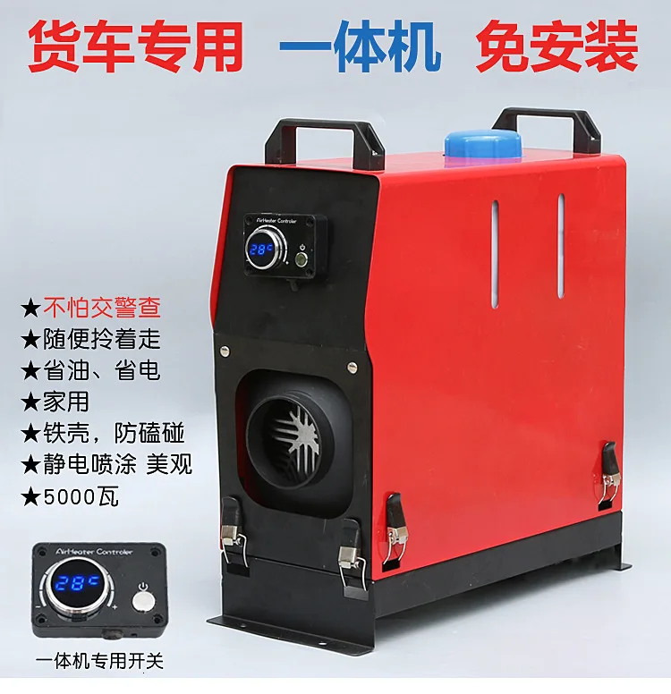 Household Chai Nuan Parking Heater Diesel Oil Atmosphere Integrated Machine Heater Warmer Car Heater oil heating