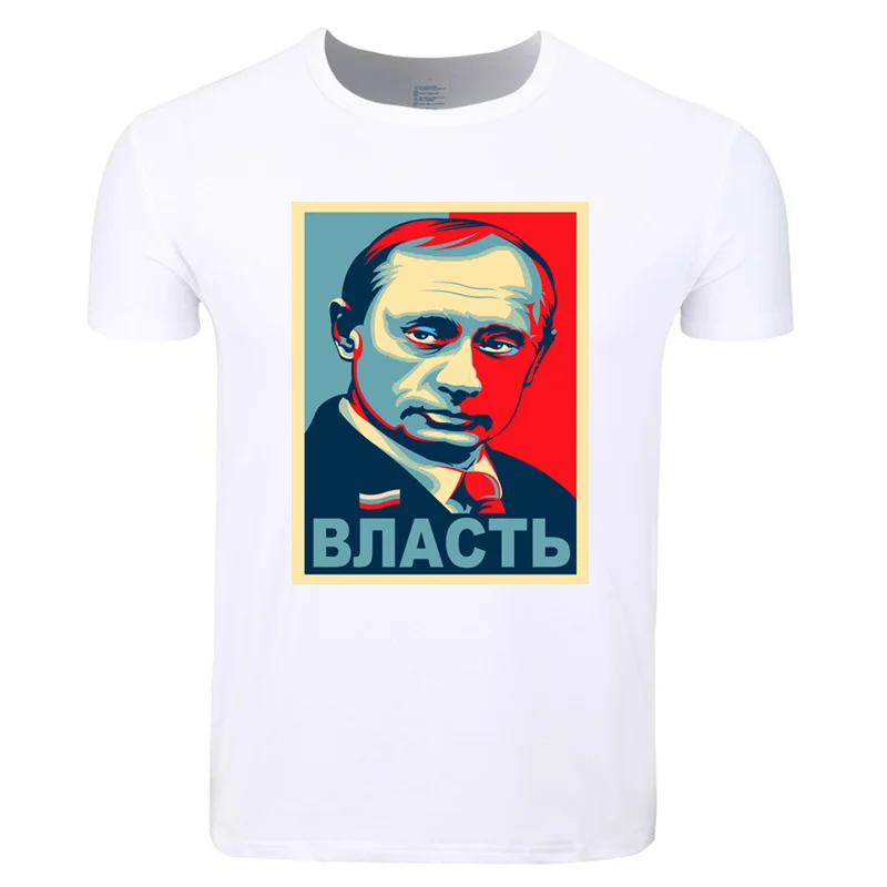 Для мужчин и Для женщин принт Владимир Путин Президент России Путин футболка CCCP с О-образным вырезом Рубашка с короткими рукавами летняя футболка для мальчиков - Color: HCP4435C