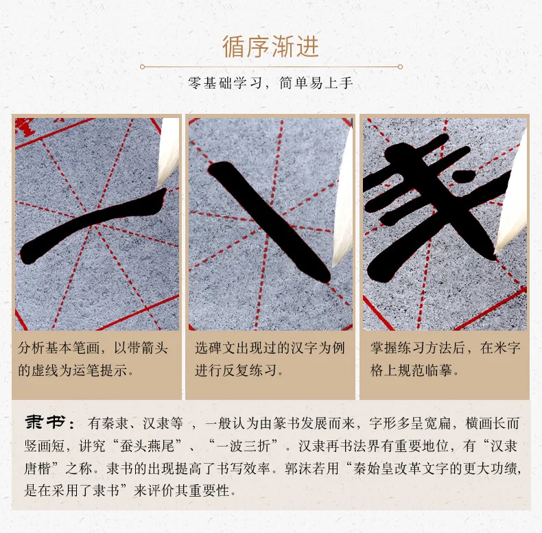 Cao quan bei Clerical Script кисть копировальная книга вода, чтобы держать ткань каллиграфия материалы начинающих набор взрослых практическая щетка Calligr