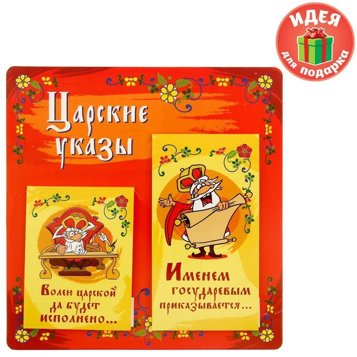 Набор из двух блокнотов для записей &quotЦарь&quot | Канцтовары офиса и дома