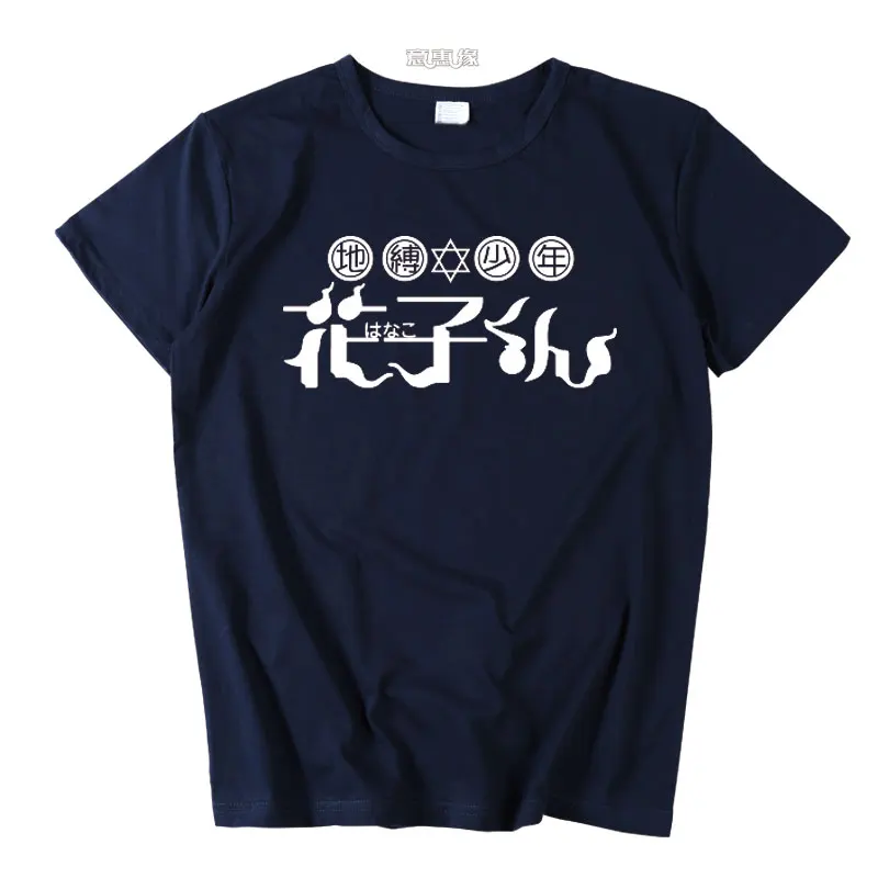 地缚少年花子君短袖新T恤模板024