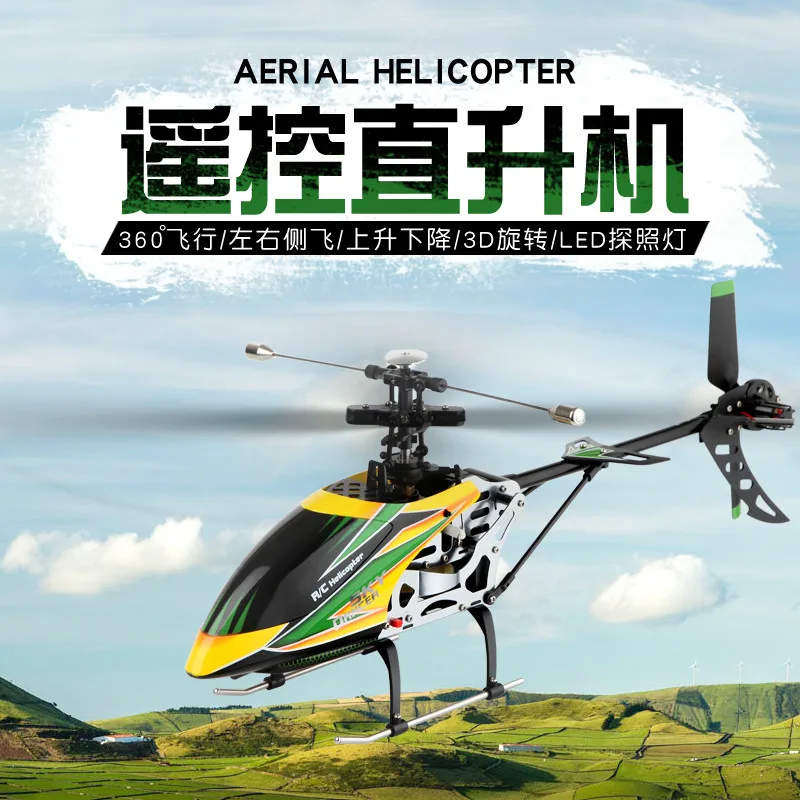 

Weili V912 Stand-up Remote Control Helicopter 2.4G Remote Control Non-Aileron Stone Unmanned Aerial Vehicle Airplane Model Toy