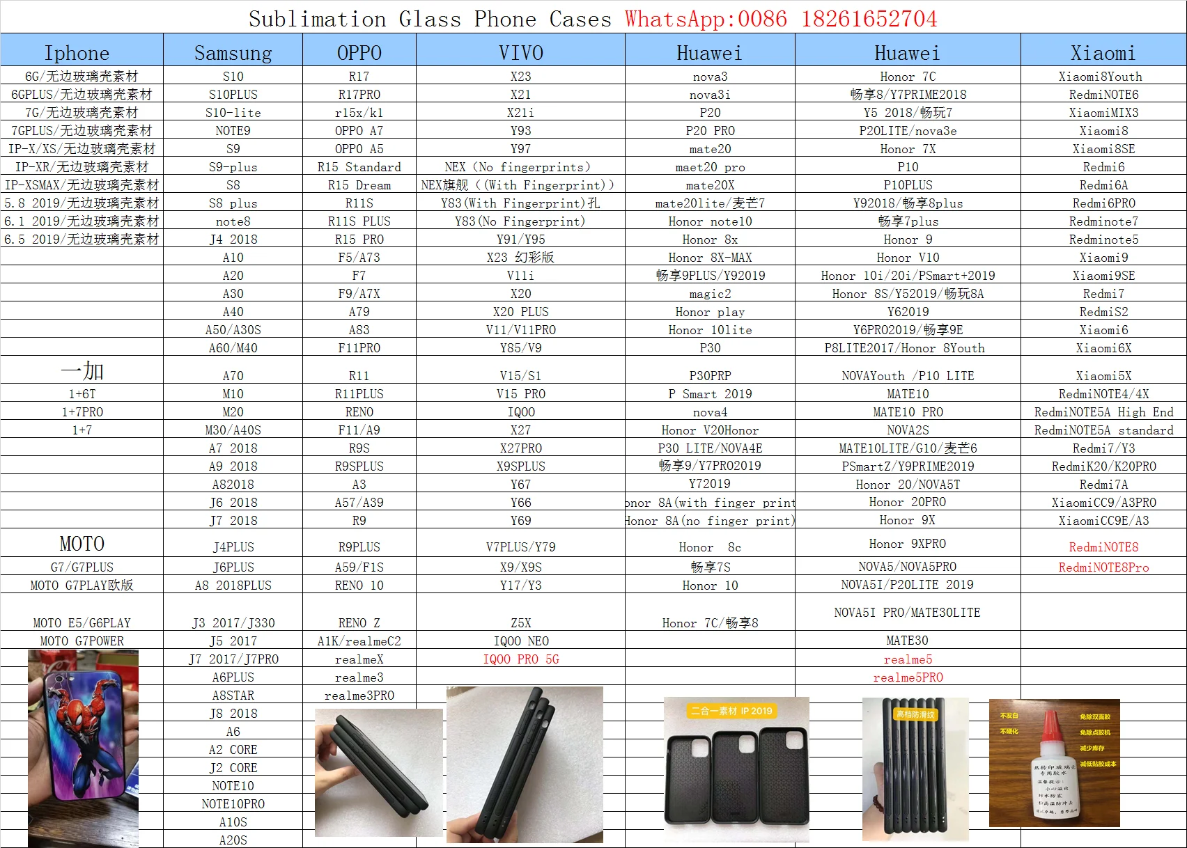  200pcs Sublimation Blanks 2D TPU+Glass Phone Cases for Iphone Samsung Xiaomi Honor Nova Huawei Oppo