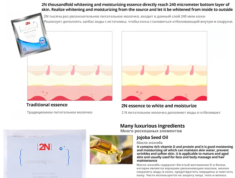 Бренд 2N маска для лица Гиалуроновая кислота увлажнение и отбеливание кожи Антивозрастная маска для лица красота(10 шт./лот) Новинка