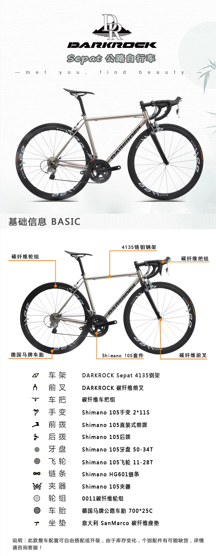 Excellent DARKROCK(DR) Sepat Road Bikes 700C shi mano 105/5800 Groupset 7.9kg light cycling bicycle CR-MO 4135 Heating Treated Carbon 0