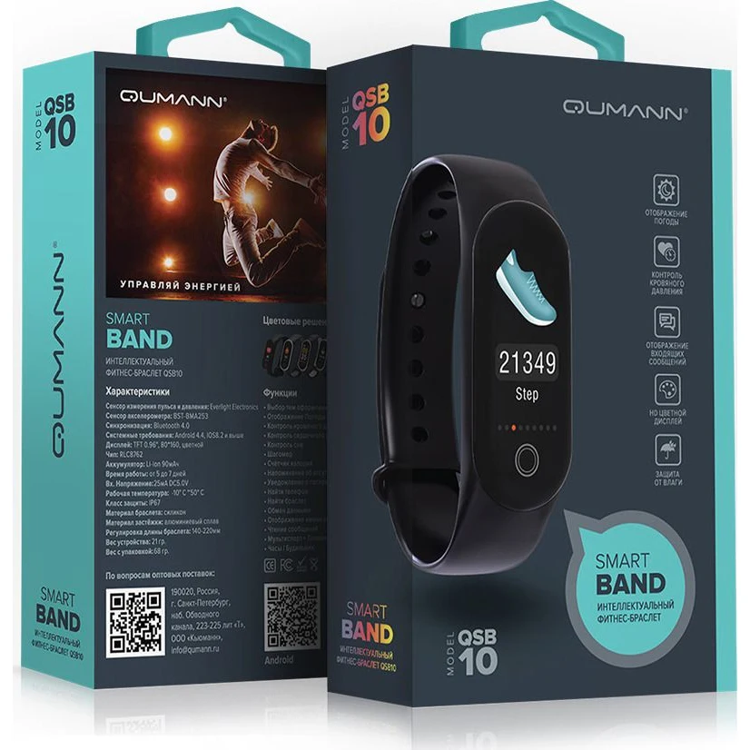 Фитнес браслет Qumann QSB 10