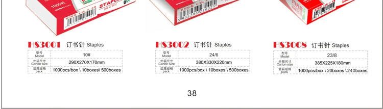 Hatten Stationery Heavy Duty Staples Thick Staples 23/13 Order 80-100 Zhang