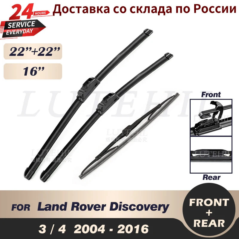 Wiper Front & Rear Wiper Blades Set Kit For Land Rover Discovery 3 / 4
