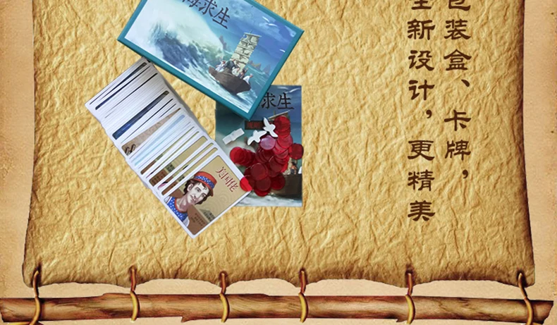 Настольная игра Nuhai Survival китайская версия содержит 8 человек погода 3 расширенные карты