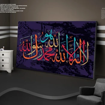 

Muslim Religious Posters and Print Islamic Calligraphy Canvas Paintings on The Wall Modern Wall Art Pictures for Home Decoration