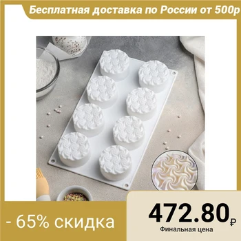 

Whirlwind dish for mousse desserts and pastries, 26.5 × 17 cm, 8 holes, white
