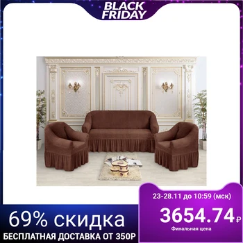 

Cover for upholstered furniture 3-piece jersey harvester, color chocolate 100% polyethylene 4862465