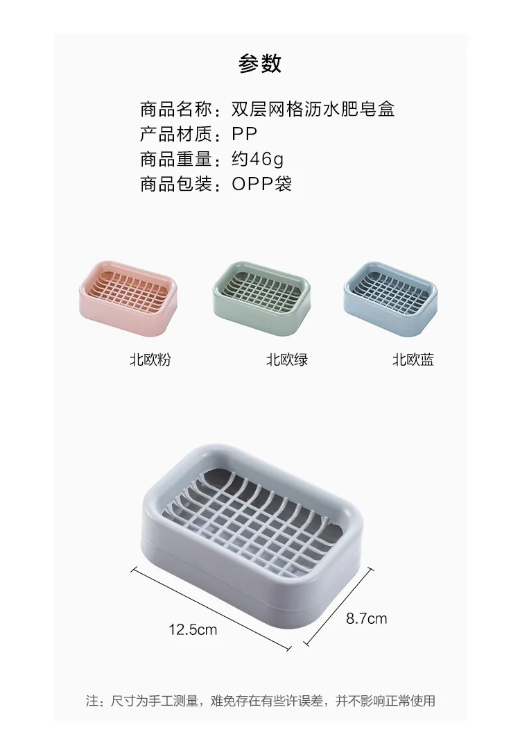 Sleeves Double Layer Water Draining Soap Dish Plastic Soap Box Handmade Soap Box Bathroom Put Fertilizer