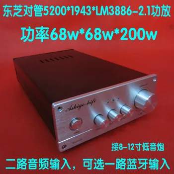 

C5200 Push Passive Subwoofer 2.1 Amplifier LM3886 Amplifier TDA7293 Amplifier 2.1 Amplifier