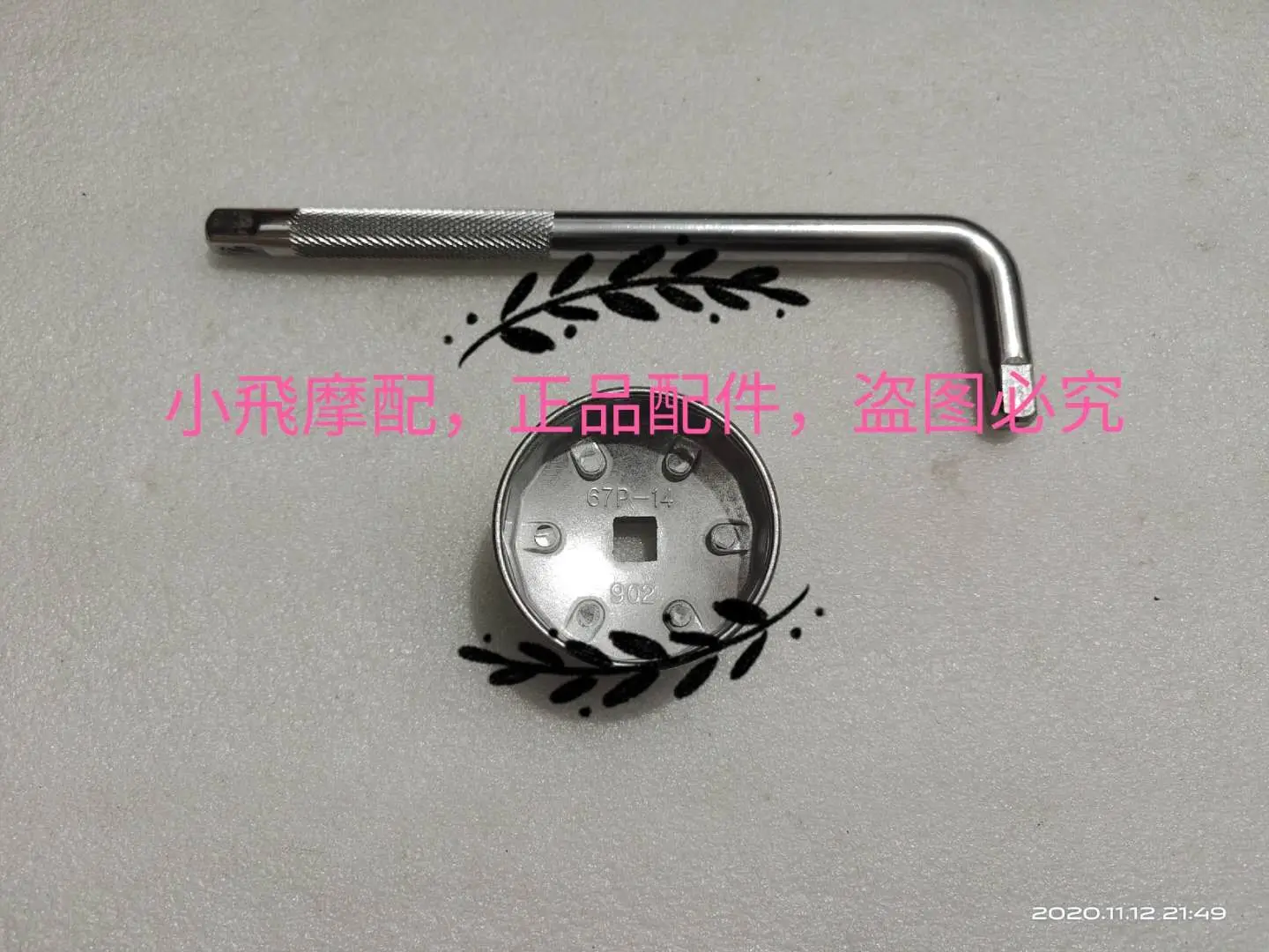 Benelli Leoncino BJ500 BJ502C Engine Motorcycle Oil Filter Wrench Removal Tool