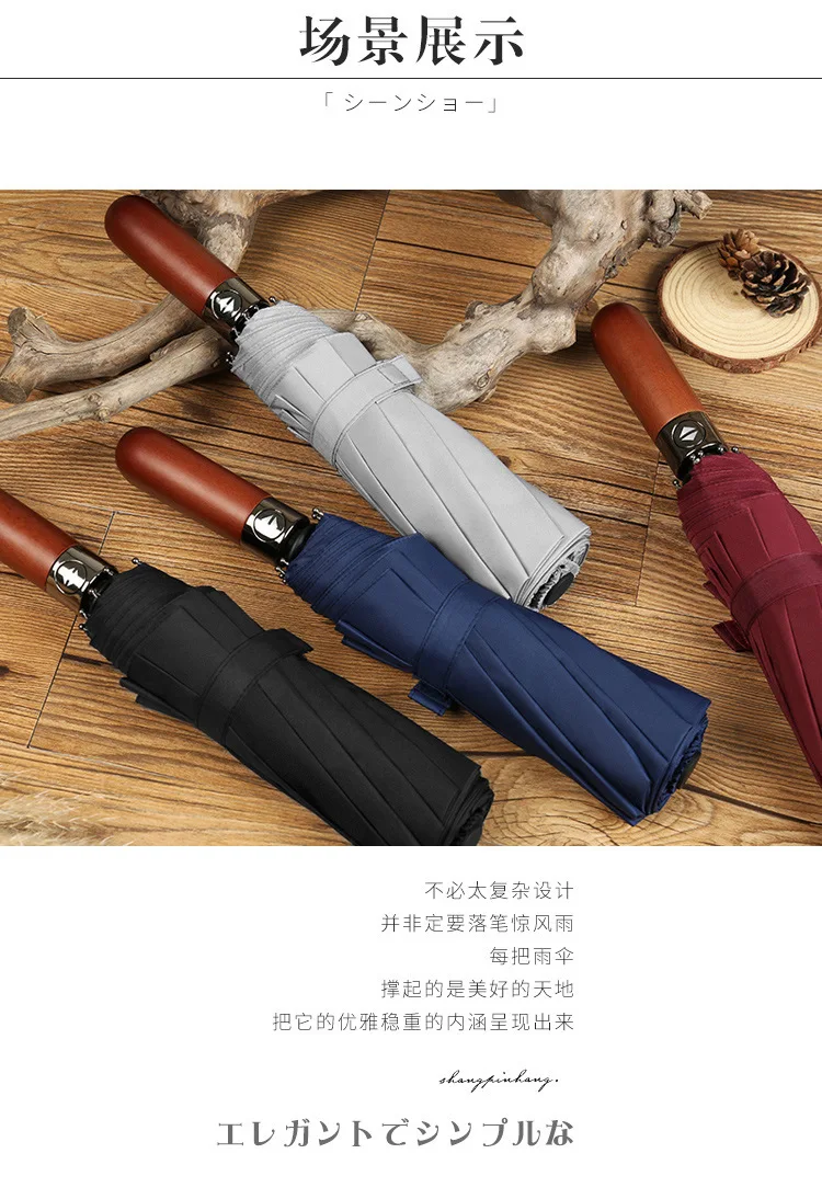 10BONE полностью автоматический светильник для защиты от ветра и дождя, складной зонт с деревянной ручкой, деловой зонт для мужчин и женщин