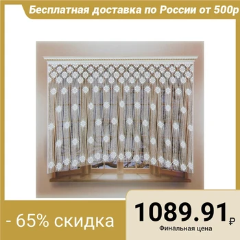 

Curtain with curtain tape, width 240 cm, height 150 cm, white