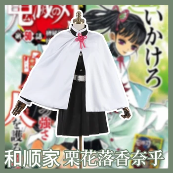 

NEW!! Anime Demon Slayer: Kimetsu no Yaiba Tsuyuri Kanawo Kimono Dress Cosplay Costume Halloween Unifrom H
