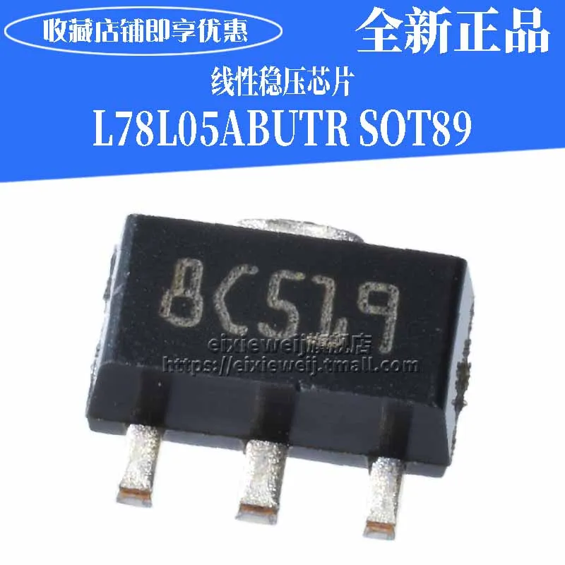 50 шт. L78L05ABUTR SOT-89