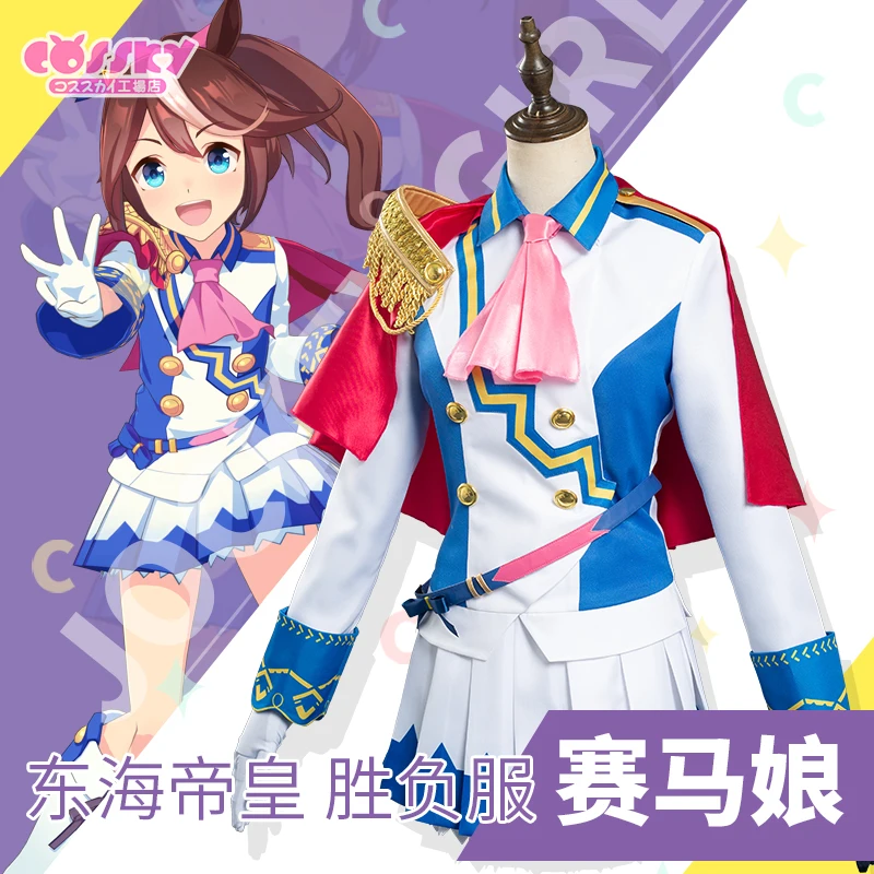 

The Anime cos Pretty Derby cos Rice Shower cosplay costume suit New