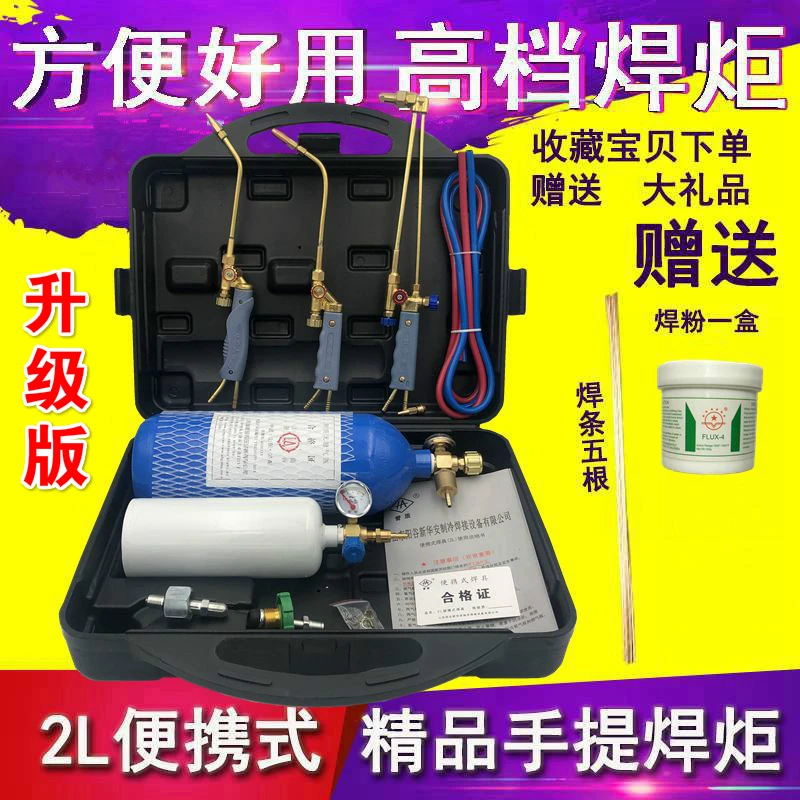 Ensemble De Torches Portables 2l Outil De Reparation De Refrigeration Tuyau De Cuivre Equipement De Soudage De Climatisation Petite Torche De Soudage A L Oxygene Aliexpress Outils