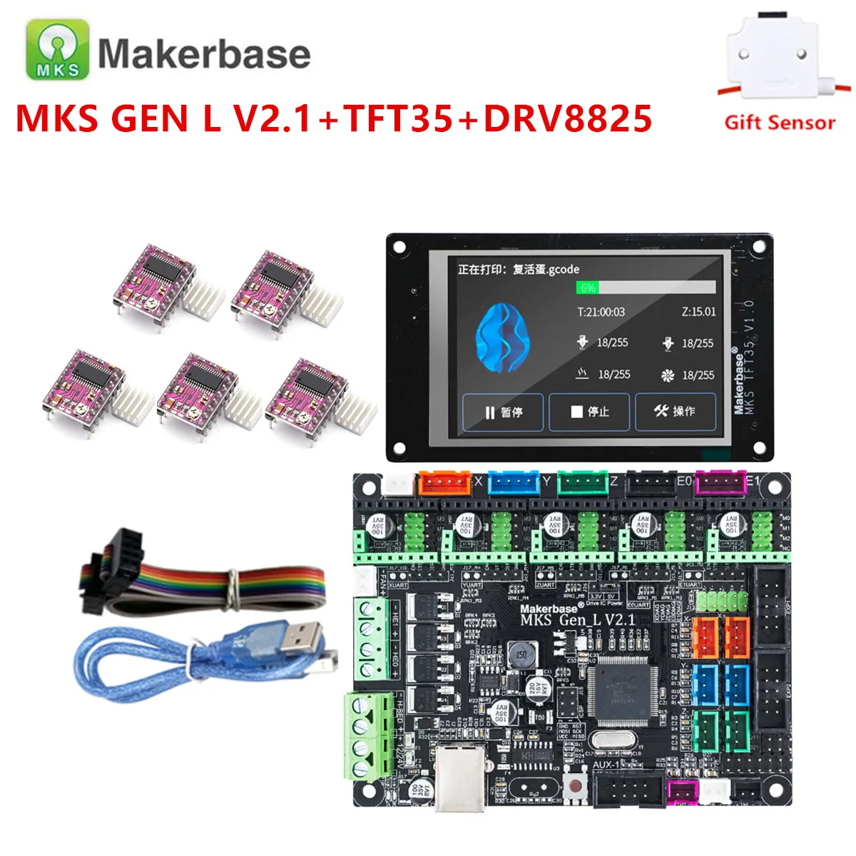 Комплект контроллеров для 3D принтера материнская плата MKS GEN L V2.1 + сенсорный экран