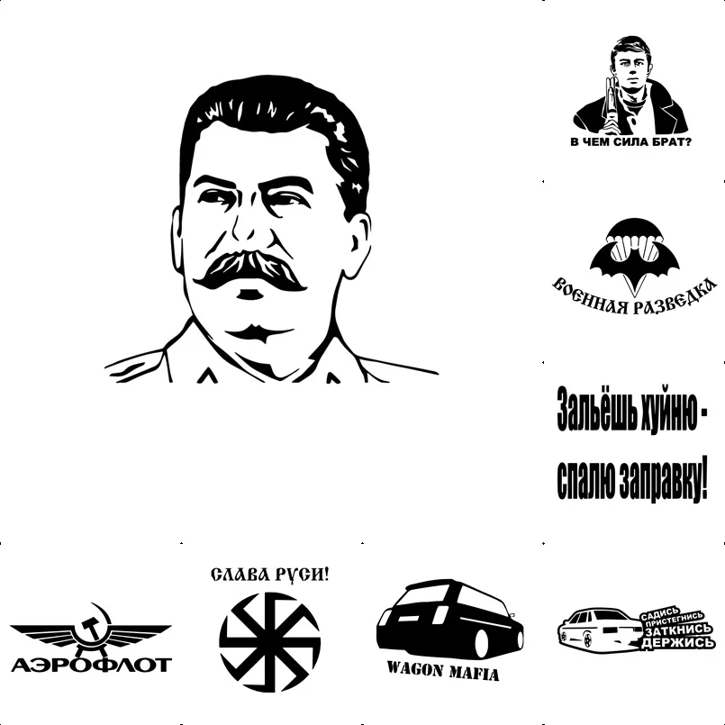 Цветные виниловые наклейки на машину в русском стиле наклейка для зеркала