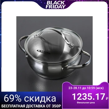 

Casserole "Medea", d = 16 cm, 1.6 l, capsule bottom, glass lid