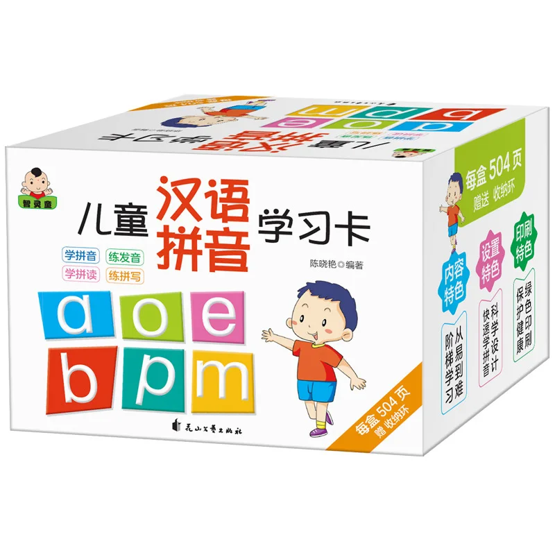 

252pcs Learning Chinese Words Pinyin Language Flash Cards Kids Baby Learning Card Memory Game Educational Card for Children