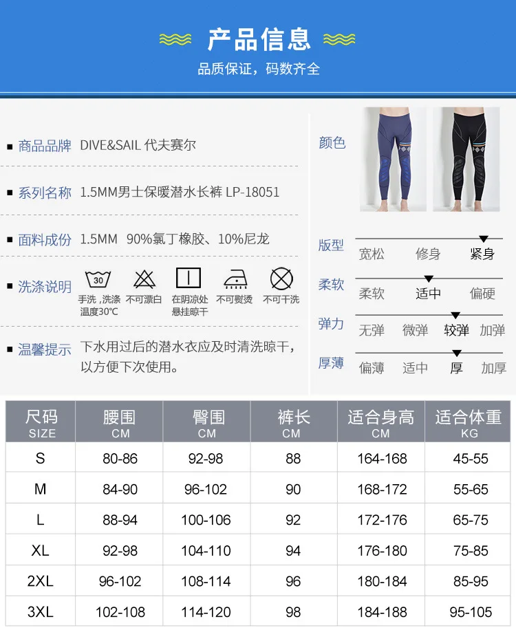Ныряние и парус зима стиль для мужчин qian shui ku 1. 5 мм теплый гидрокостюм плотные брюки Сноркелинг серфинг плавки