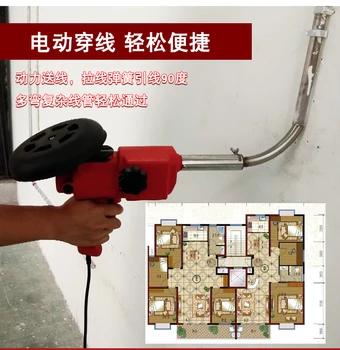 

threading The electrician Stringing machine.Wall machine Decorate the house Electric threading machine