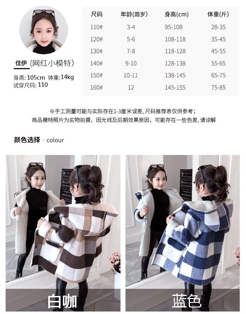 Cabolsa de lã Longo com Capuz Meninas Inverno Novo Xadrez Grosso Cashmere Cabolsas Menina Quente Alta Qualidade 3-13t 2022 7 Lã e mistura