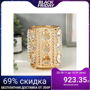 

Candlestick metal, glass for 1 candle "Ovals" gold 13.2х9.5х9.5 cm 5078228