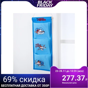 

Wall pockets "our hero", aircraft, 45x18 cm